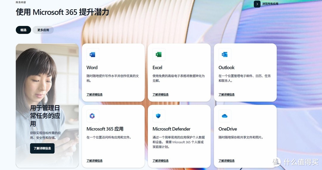 防踢必看，2024最详细Office 365拼车讲解